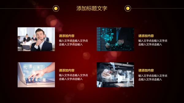 金色商务金融投资理财工作报告ppt模板
