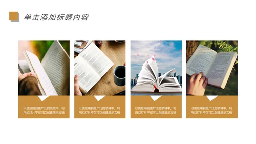 快乐阅读读书分享会阅读分享教育设计PPT模板
