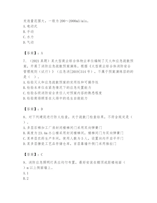 注册消防工程师之消防技术综合能力题库附参考答案（研优卷）.docx