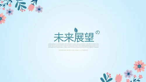 感恩老师师班会动态PPT