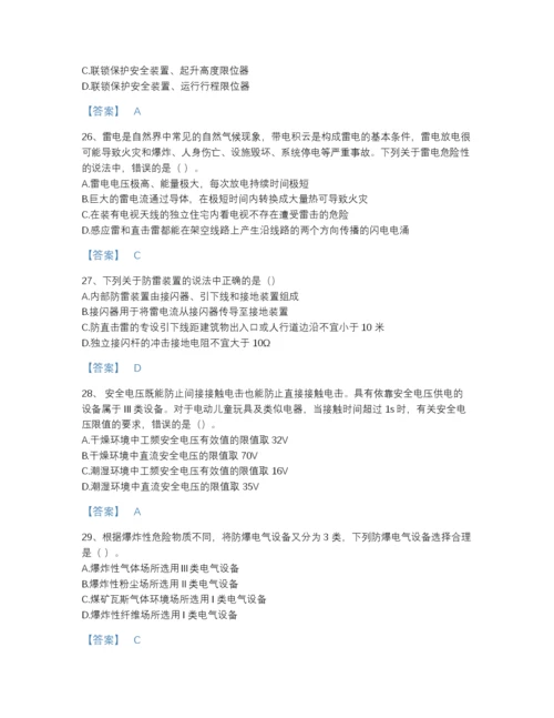 2022年全国中级注册安全工程师之安全生产技术基础提升模拟题库及下载答案.docx