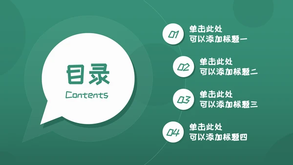 清新风公司产品营销方模板