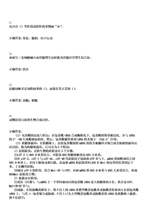 2022年10月广西防城港市港口区招聘人民医院聘用人员39人聘用流程笔试参考题库含答案解析