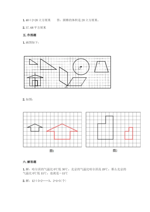 人教版六年级下册数学期末测试卷【新题速递】-(2).docx