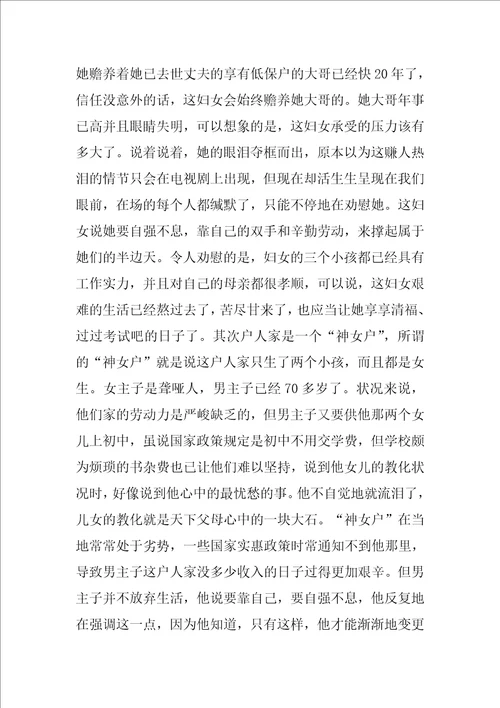 学校实习报告活动总结