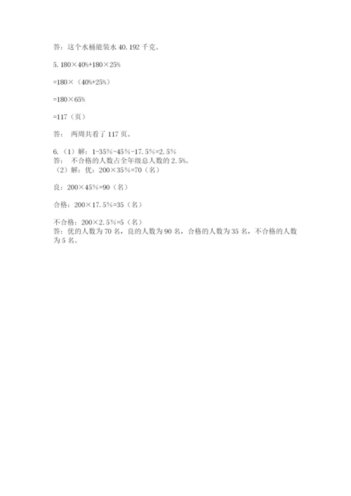 青岛版数学小升初模拟试卷附参考答案【a卷】.docx