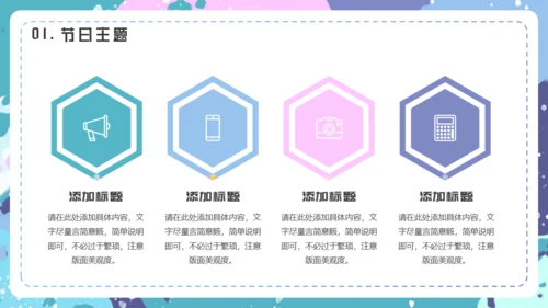 校园艺术节水彩风通用PPT模板