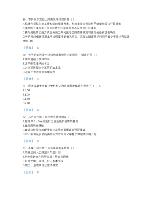 2022年四川省二级建造师之二建公路工程实务深度自测模拟题库附解析答案.docx