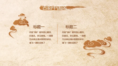 中医保健知识讲座动态PPT模板