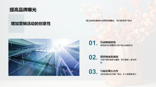 家庭视角的母亲节营销