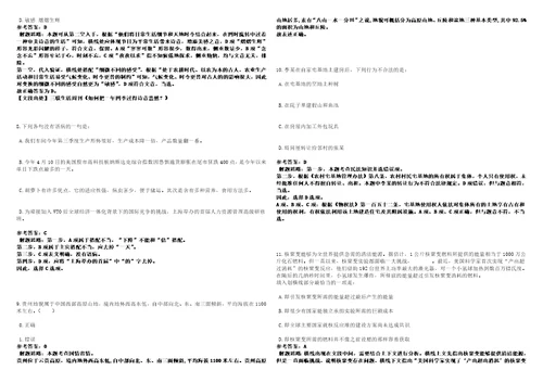 四川2021年02月四川南充市嘉陵区人力资源和社会保障局事业单位招聘补充3套合集带答案详解考试版