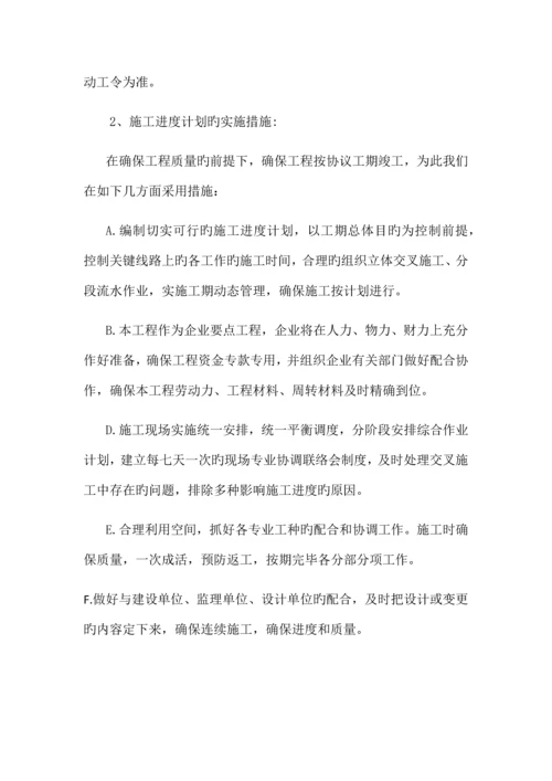 沼气工程施工组织设计.docx