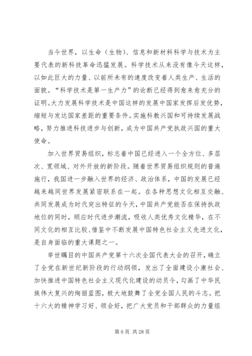 以改革创新精神做好组织系统调研工作.docx