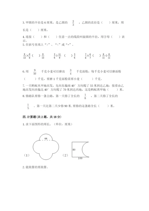 小学六年级数学上册期末卷必考.docx