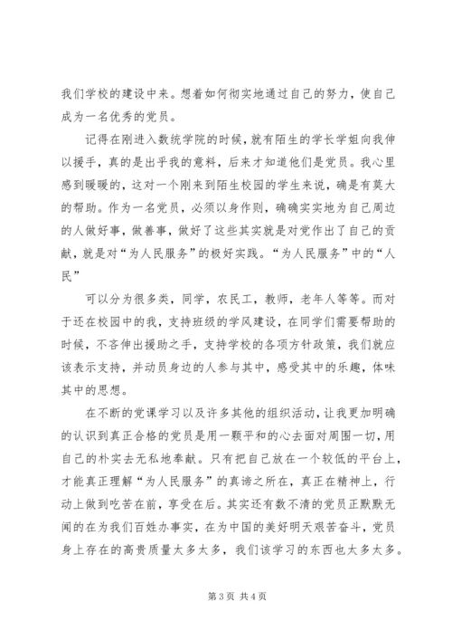 热烈庆祝建党九十一周1 (2).docx