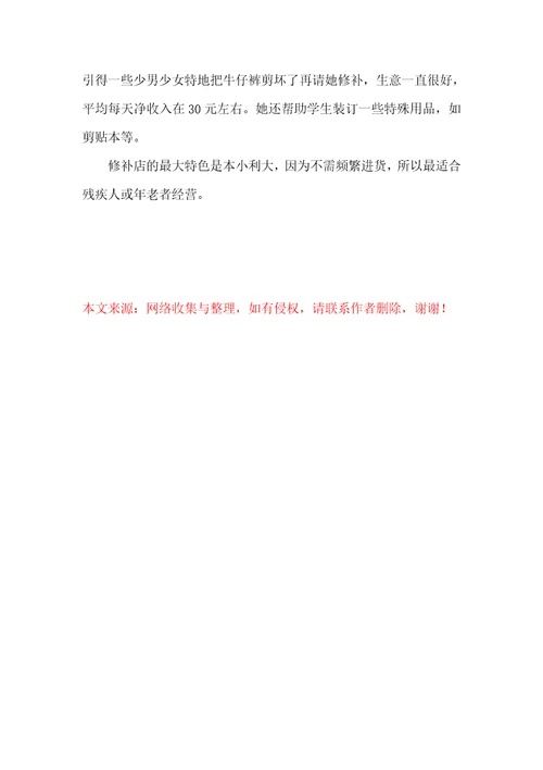 学校门口适合开什么店学校门口开什么店好