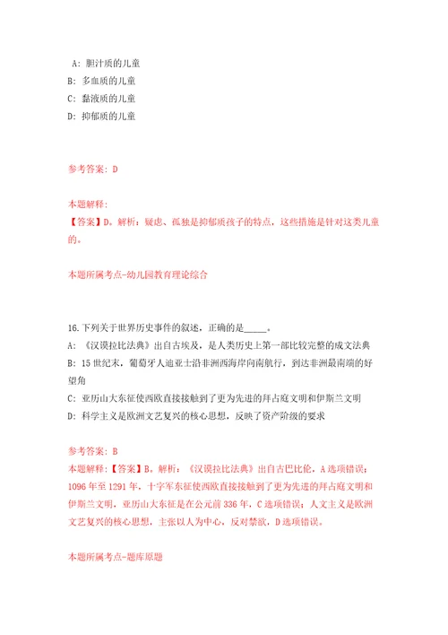 浙江省温岭市农业农村和水利局招考1名编外工作人员模拟试卷附答案解析第4次