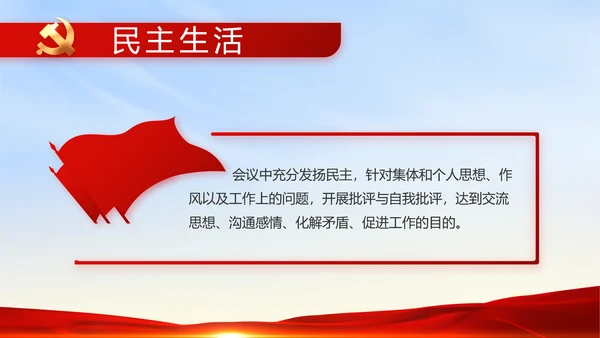 入党PPT背景入党誓词宣誓仪式模板
