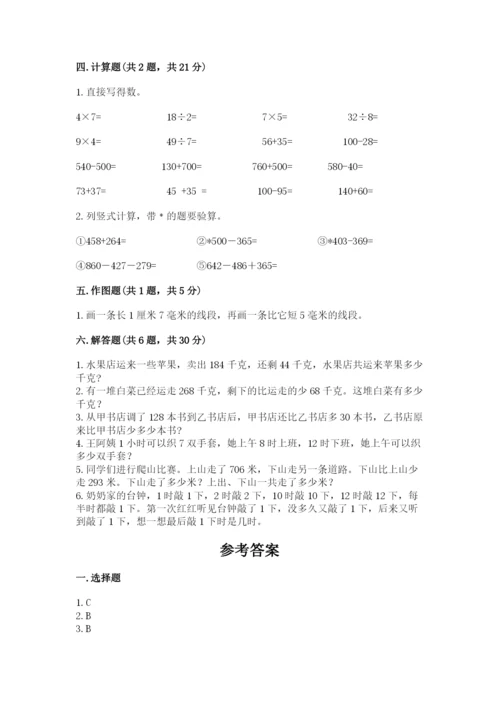 小学三年级上册数学期中测试卷附答案【实用】.docx