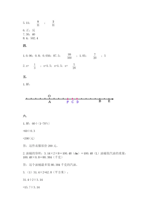 浙教版数学小升初模拟试卷【考试直接用】.docx