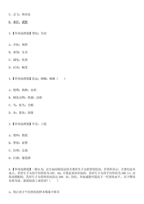 2023年03月2023年江苏常州市金坛区卫健系统招考聘用编外护理人员30人笔试参考题库答案详解