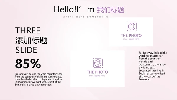 公司活动营销方案销售策划动态PPT模板