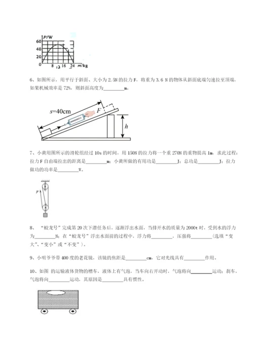 专题对点练习重庆市巴南中学物理八年级下册期末考试专题攻克A卷（附答案详解）.docx