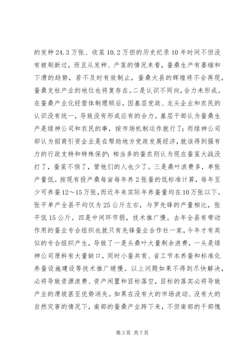 县委书记在春蚕全县生产会议上的讲话(1).docx