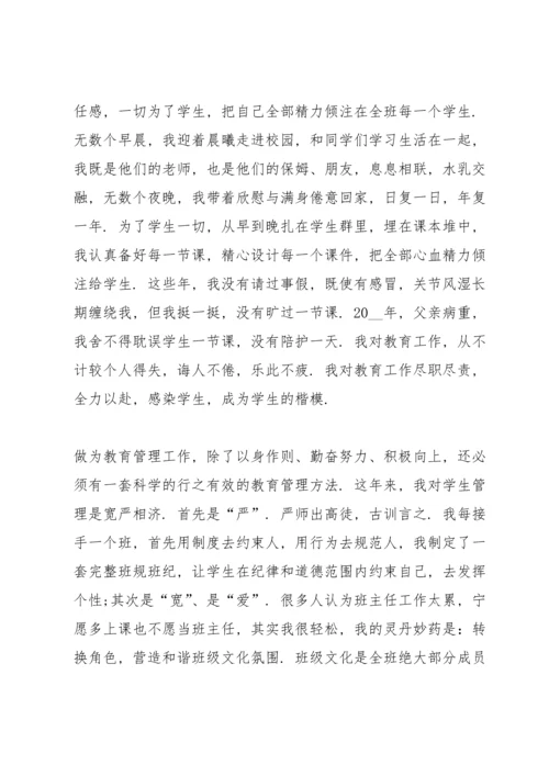 初中英语教师年度述职报告.docx