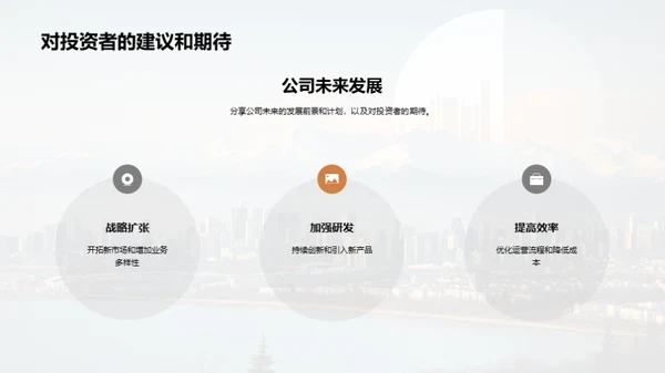 财务投资全景解析