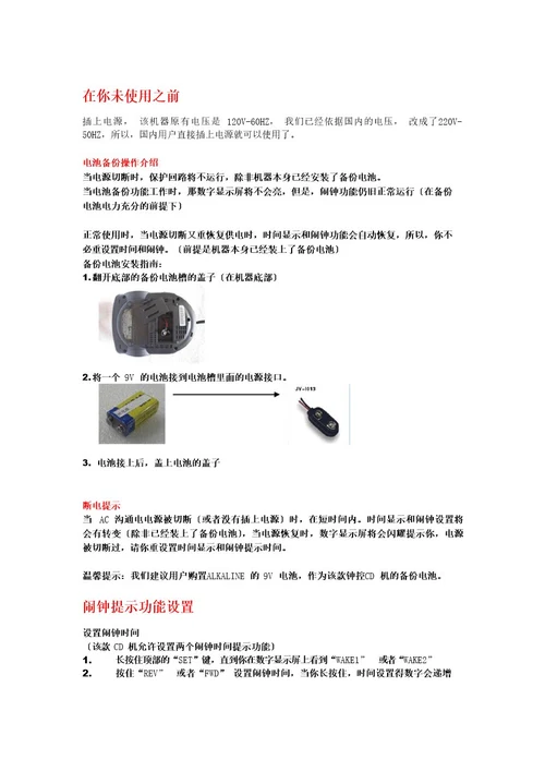RCA使用说明书模版
