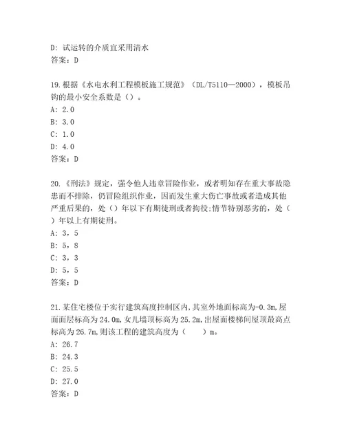 2023年最新二级建筑师资格考试题库大全含答案（基础题）