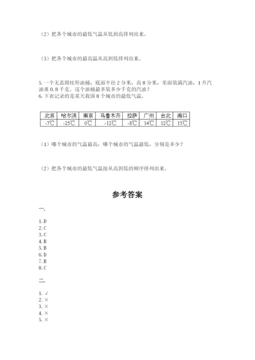 成都外国语学校小升初数学试卷及完整答案（必刷）.docx