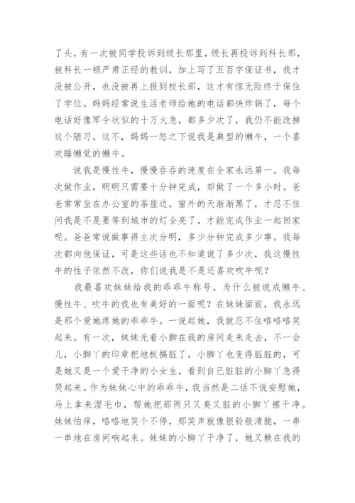 我的自画像四年级优秀作文600字范文（精选10篇）.docx