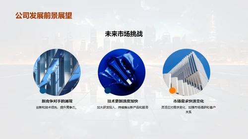 科技之路年度回顾