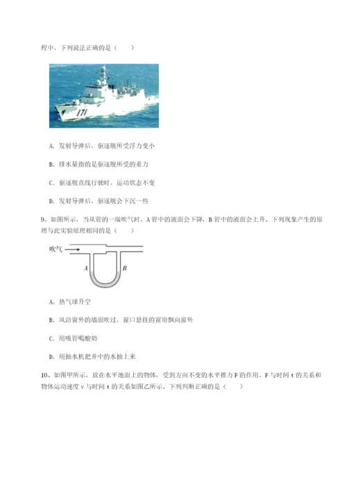 强化训练四川师范大学附属第一实验中学物理八年级下册期末考试专题测评练习题（解析版）.docx
