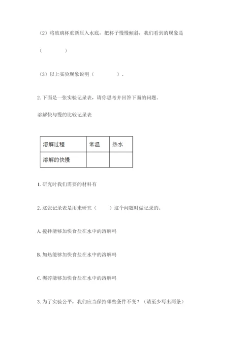 教科版三年级上册科学期末测试卷（基础题）.docx