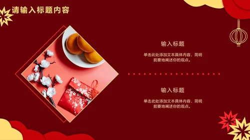 红色剪纸双旦活动策划PPT模板