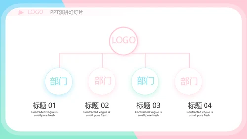 小姐姐学生会竞选工作总结动态PPT