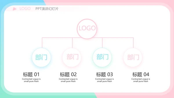 小姐姐学生会竞选工作总结动态PPT