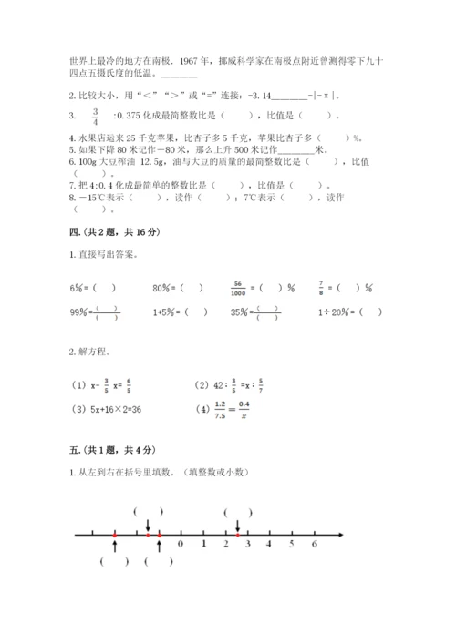 河北省【小升初】2023年小升初数学试卷精品（全国通用）.docx