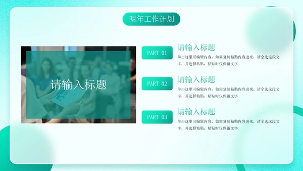 蓝青荧光渐变磨砂毛玻璃年终总结PPT模板