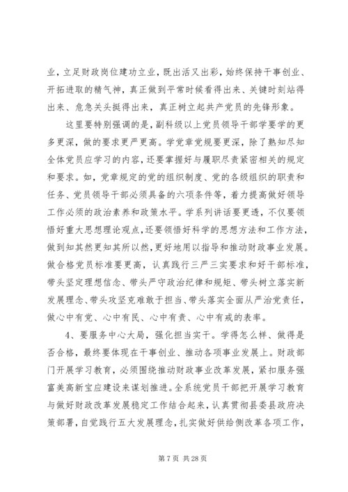 动员部署会议讲话稿范文.docx