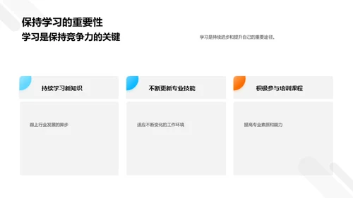 专业课程精选策略