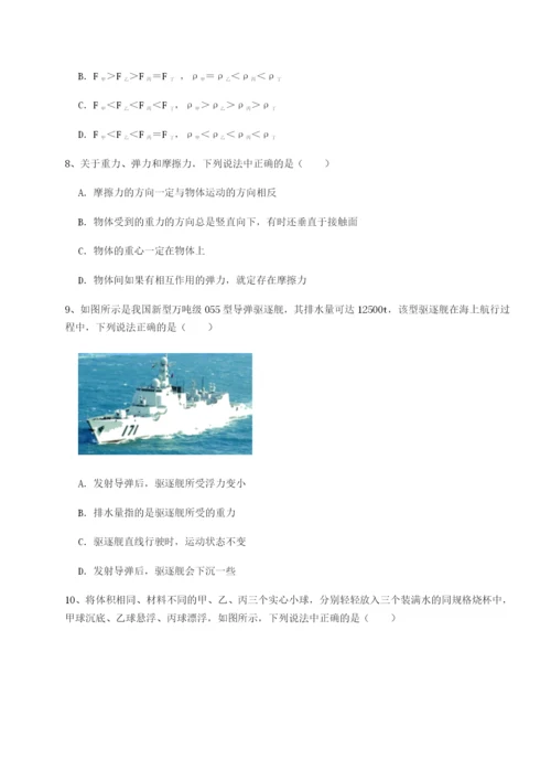 强化训练云南昆明实验中学物理八年级下册期末考试专项训练B卷（解析版）.docx