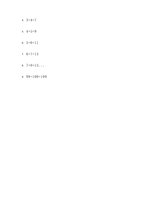 数学一年级重叠应用题