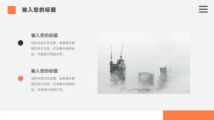 蓝橙互联网插图年终业绩汇报PPT模板