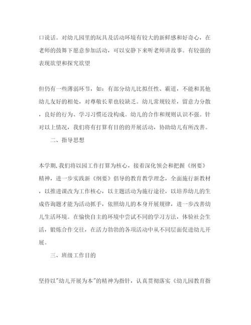 精编幼儿园班务工作参考计划范文1).docx