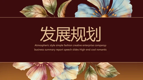 手绘水彩风纯棉家纺产品介绍动态PPT模板