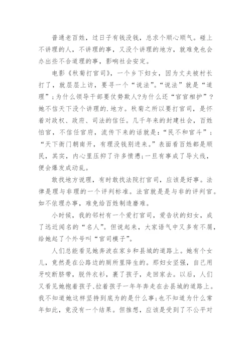 以探讨的“理”究为何物为题的论文.docx